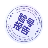 官方验号